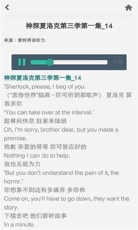 普特英语听力图3