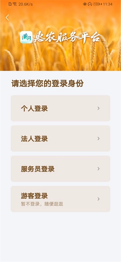 i黄冈图5
