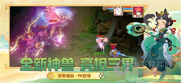 梦幻西游手游官网版图3