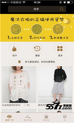 魔法衣橱(时装租赁)