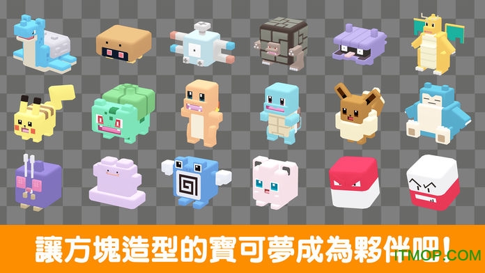 宝可梦探险寻宝安卓版图2