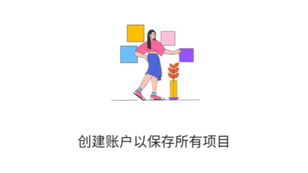 Planner 5D安卓版图5