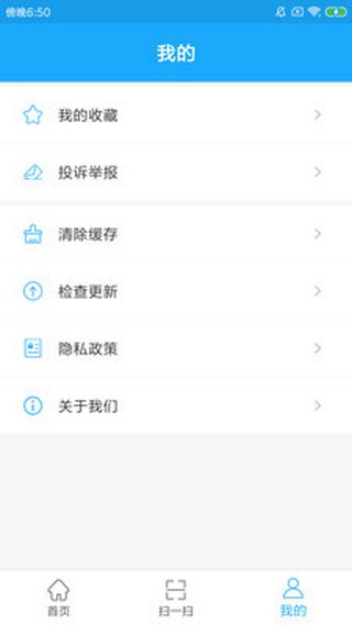 化妆品监管app官网版图1