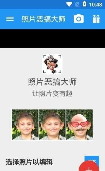 QQ恶搞生成图2
