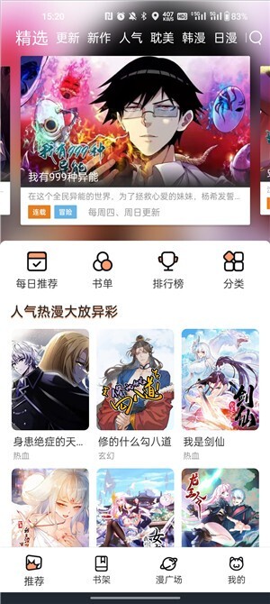 喵趣漫画正版图1