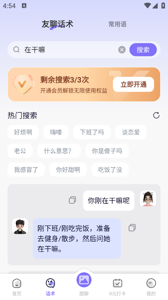 智能输入法图1