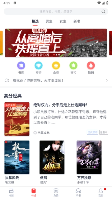 云帆小说阅读器图6