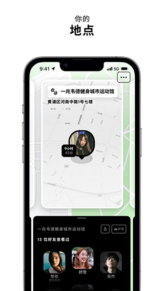 Zenly最新版官网版图4
