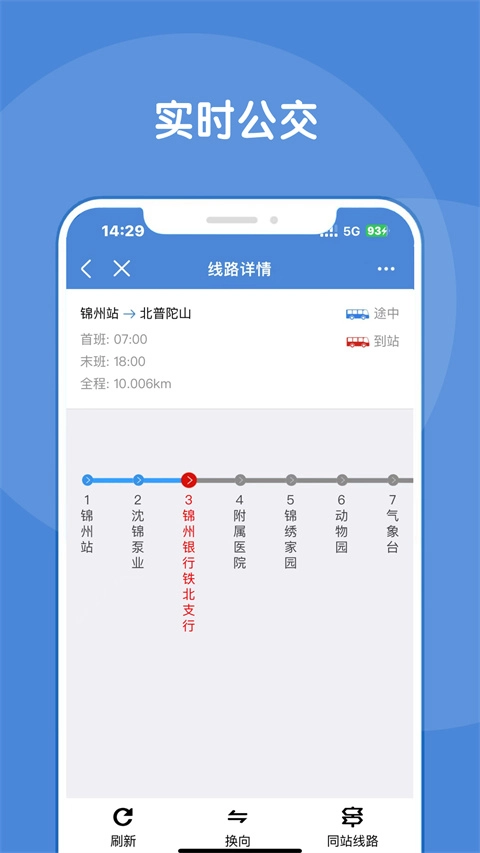 锦州通图2