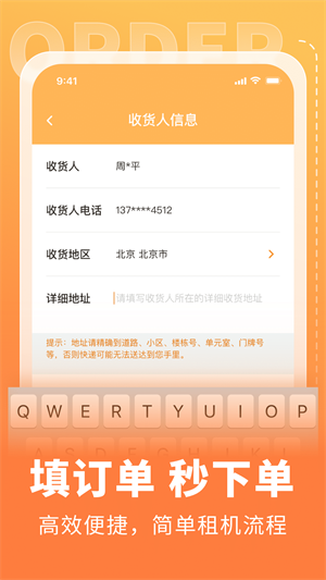 电脑租赁侠图3