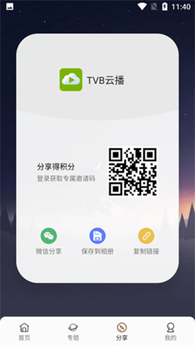 tvb云播图3