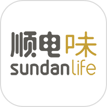 顺电味  V3.8.4