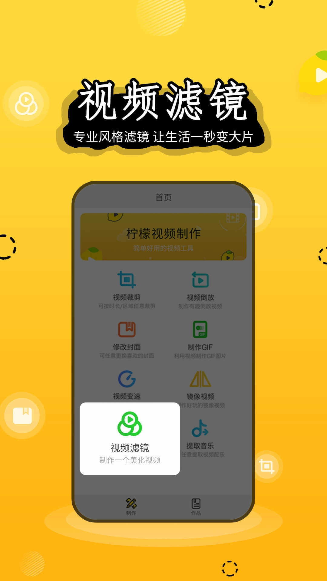 柠檬视频制作 图1