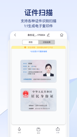 快识别图4