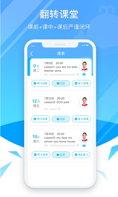 鲸鱼外教培优图3