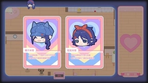 米塔的恋爱生活图1