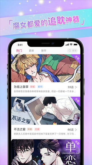 一耽漫画正版图2
