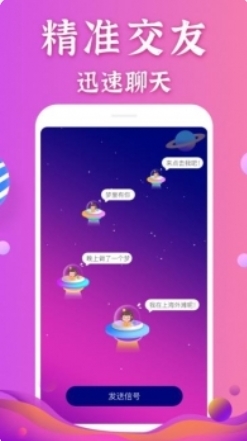 小恩爱社交版图2