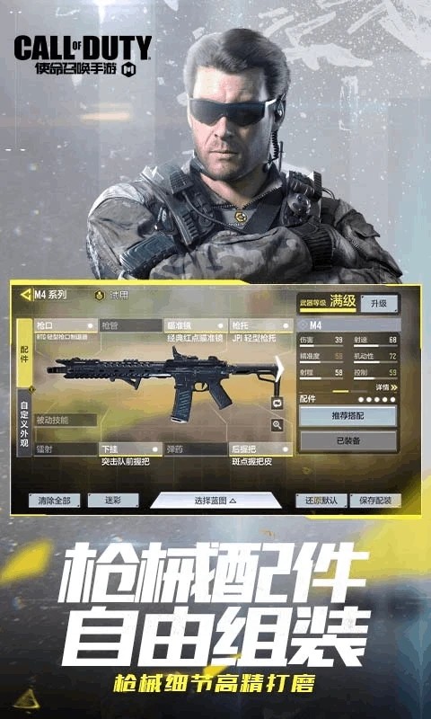 云使命召唤官网版图3