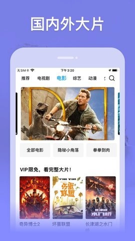 四虎影视最新版图3