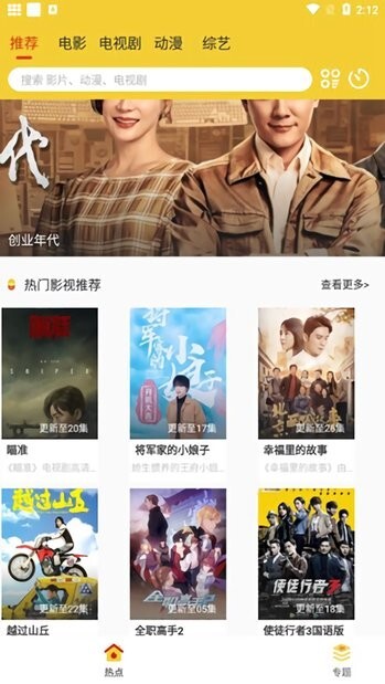 麦片好剧网正版图1