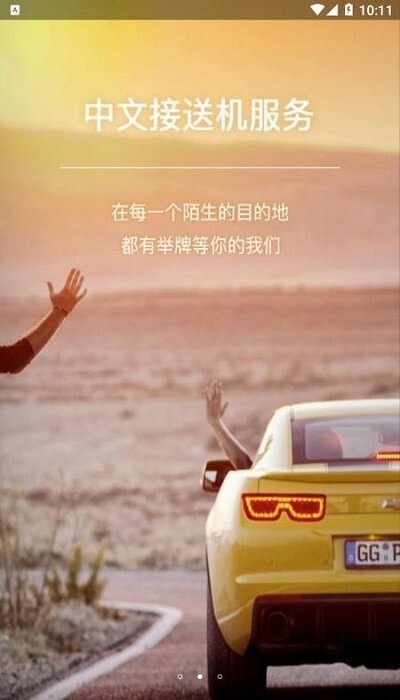 旅行自由行旅游