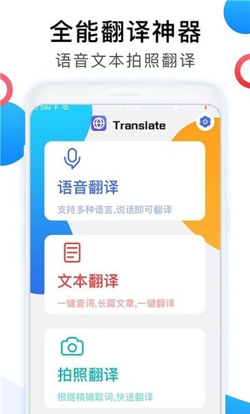 中英互译翻译器图1