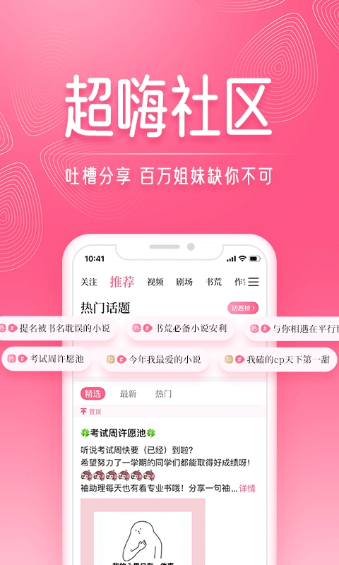 红袖添香小说网图3