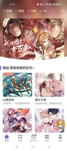 极速漫画图6