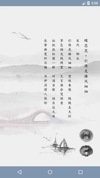 天鸿嘉汇宋词三百首最新版图4