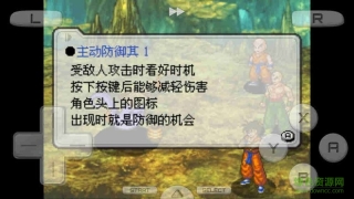 龙珠改赛亚人来袭手机版图2