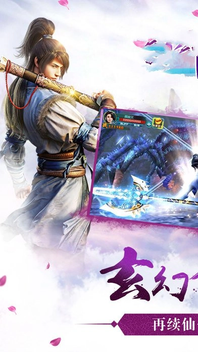 圣墟仙途公益服图2