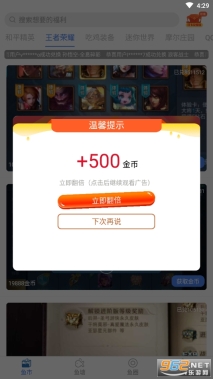 荣耀训练营手机版图1