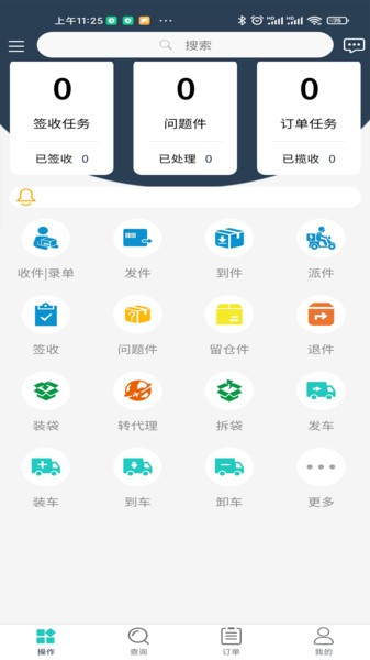 火云快递物流管理系统图2
