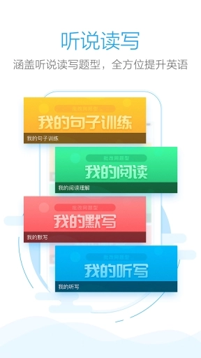 批改网图4