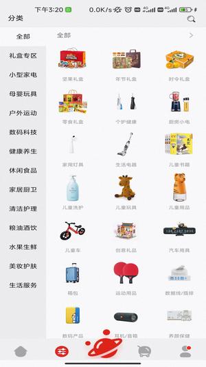 福利超市图2