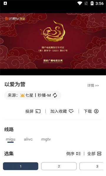 七星影视mbox最新版图3