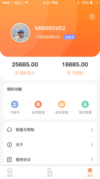 喵窝管家图2