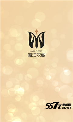 魔法衣橱(时装租赁)