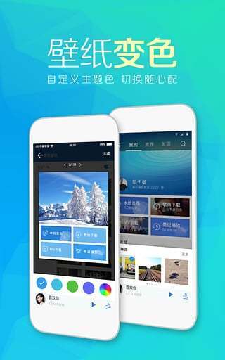 滴滴求歌(TTPod)图1