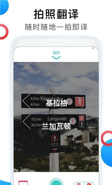 中英互译翻译器图3