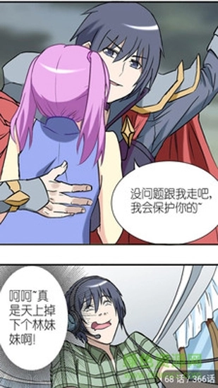 免费看漫画大全图1