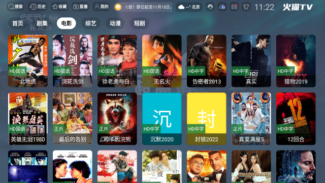 火猫TV图3