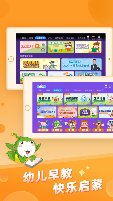 幼儿早教图5