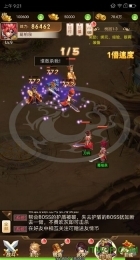 单击三国抖音版