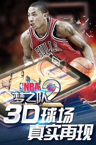 nba梦之队22026