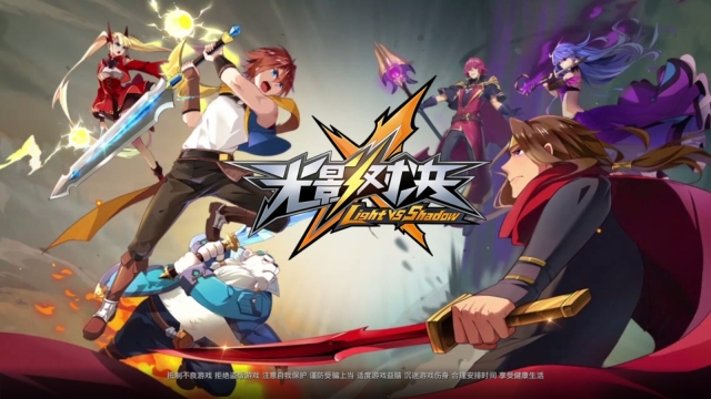 光影对决最新版图2