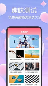 MBTI心理测试图4