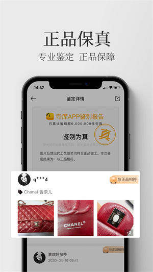 寺库奢侈品图2