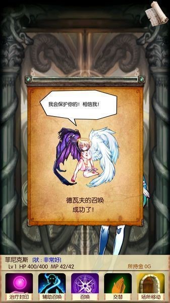 魔物娘召唤记(3)